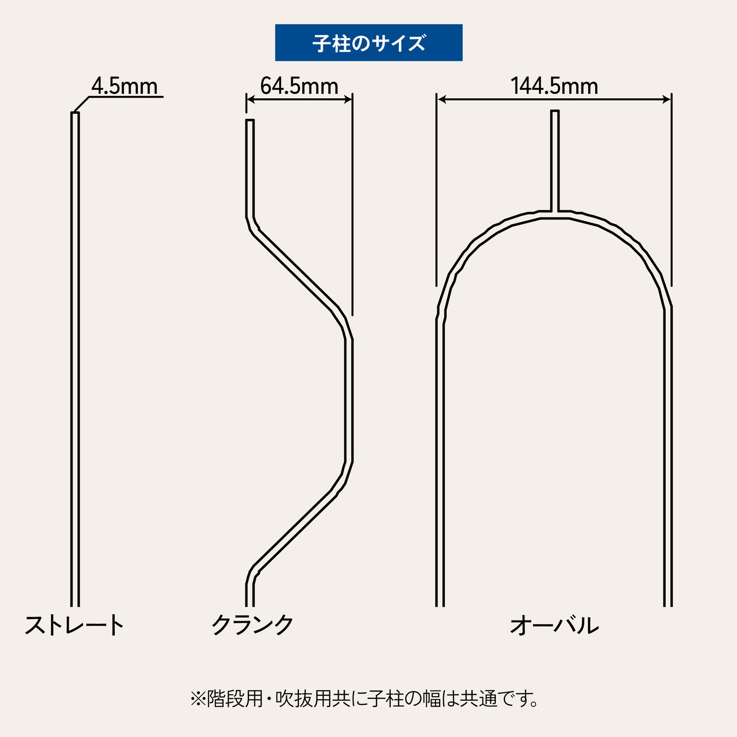 縦桟タイプ吹抜用子柱
