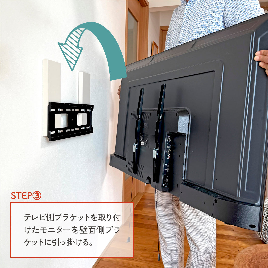 壁掛けテレビ金具