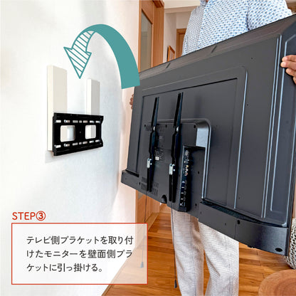 壁掛けテレビ金具
