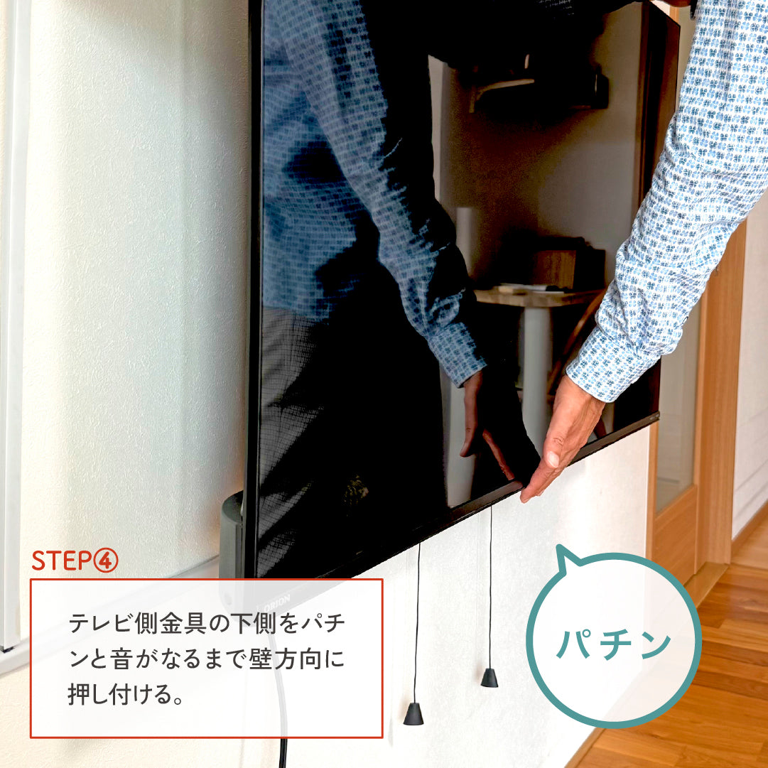 壁掛けテレビ金具