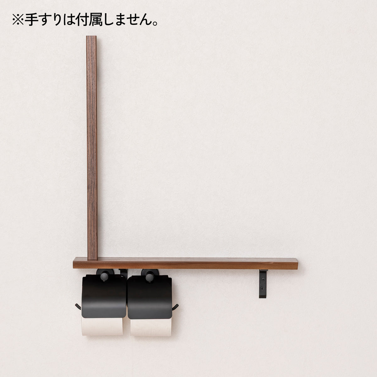銘木カウンター ペーパーホルダーセット