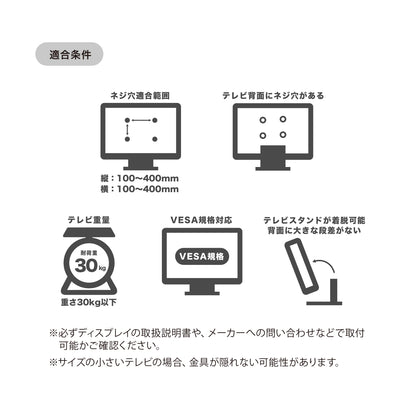 壁掛けテレビ金具