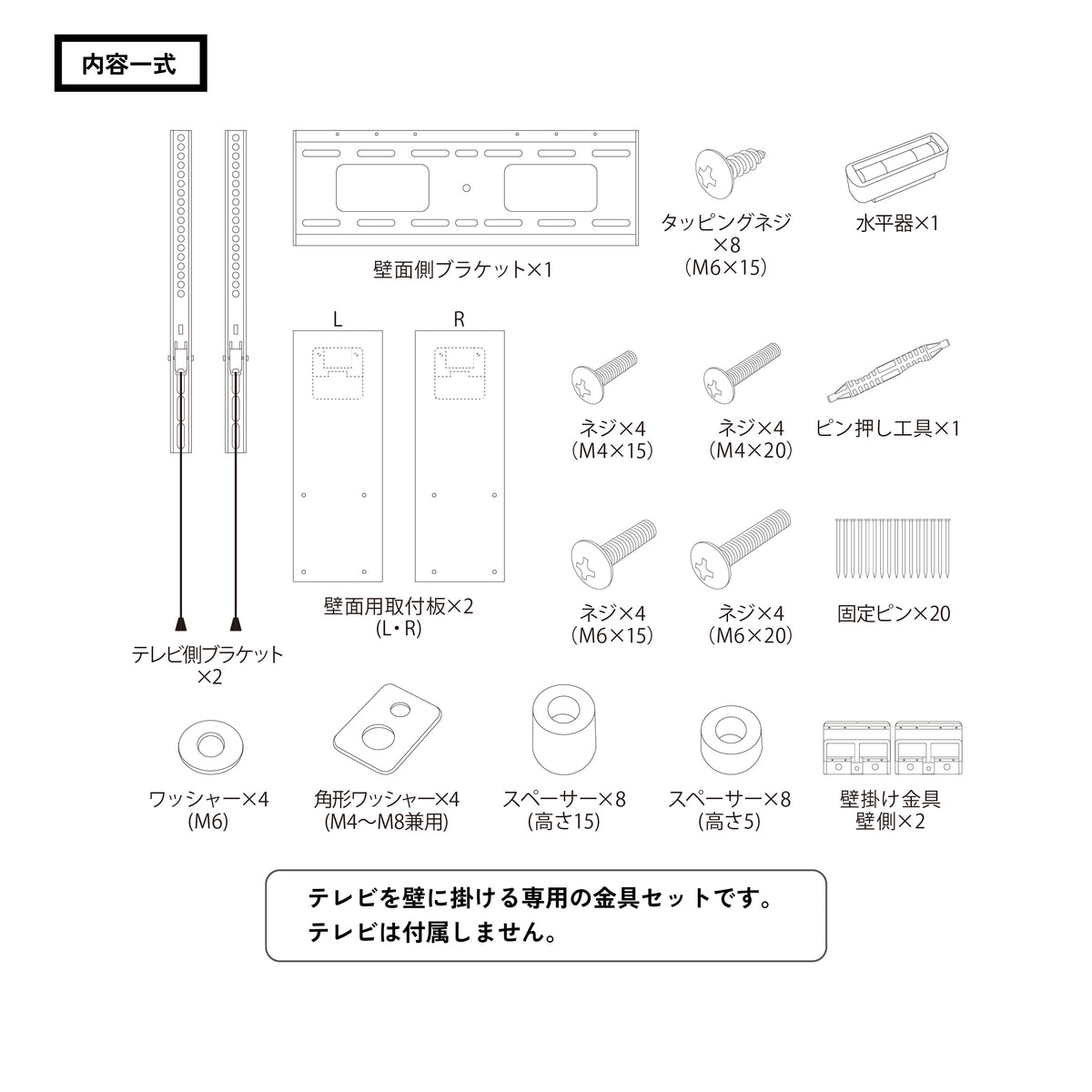 壁掛けテレビ金具
