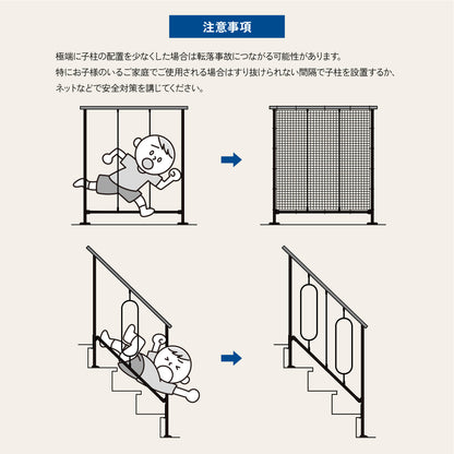 縦桟タイプ 階段用子柱