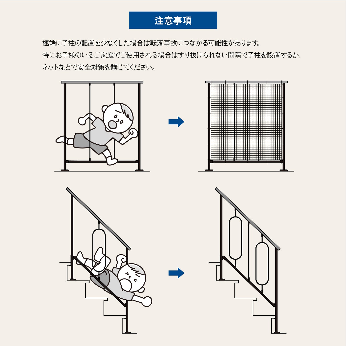 縦桟タイプ吹抜用子柱